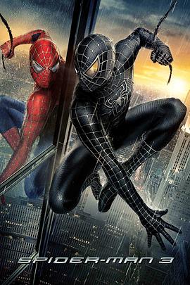 丝瓜视频《蜘蛛侠3 Spider-Man 3》免费在线观看