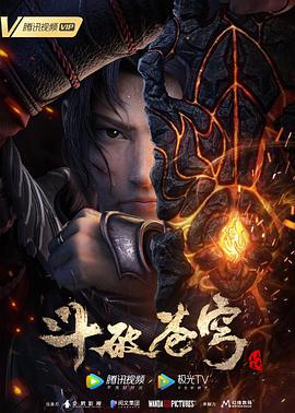 动漫《斗破苍穹 特别篇3》4k免费在线观看