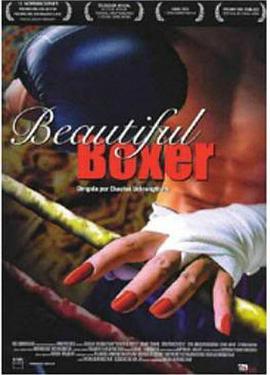 丝瓜视频《美丽拳王 Beautiful Boxer》免费在线观看