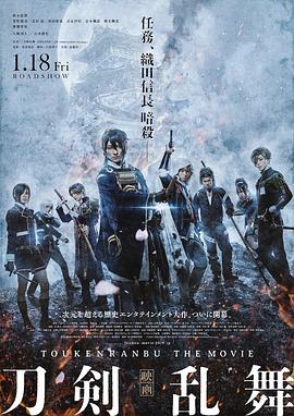 丝瓜视频《刀剑乱舞 电影版》免费在线观看