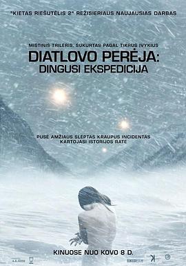 丝瓜视频《迪亚特洛夫事件 The Dyatlov Pass Incident》免费在线观看