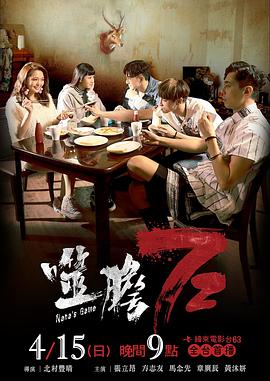 丝瓜视频《噬胆72》免费在线观看