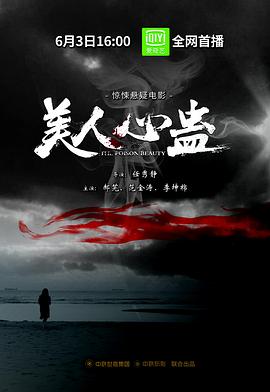 丝瓜视频《美人心蛊》免费在线观看