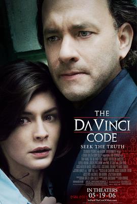 丝瓜视频《达·芬奇密码 The Da Vinci Code》免费在线观看