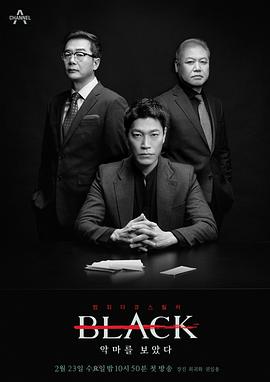 丝瓜视频《Black：看见恶魔》免费在线观看