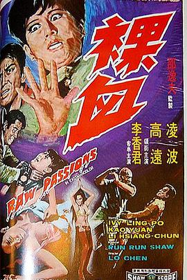 丝瓜视频《裸血1969》免费在线观看