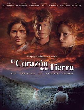 丝瓜视频《大地之心 El corazón de la tierra》免费在线观看