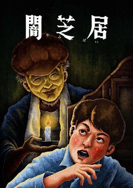 丝瓜视频《暗芝居第十三季》免费在线观看