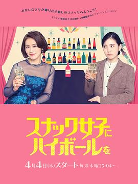 丝瓜视频《给小酒馆女子喝高杯酒》免费在线观看