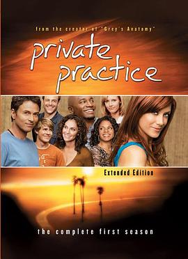 丝瓜视频《私人诊所 第一季 Private Practice Season 1》免费在线观看