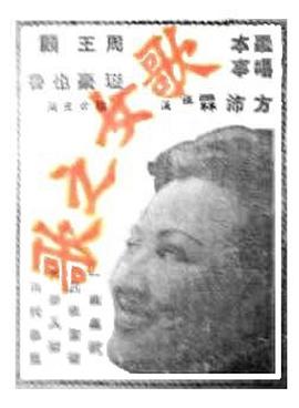 丝瓜视频《歌女之歌》免费在线观看