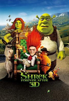 电影《怪物史瑞克4 Shrek Forever After》4k免费在线观看