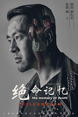 丝瓜视频《绝命记忆-迷宫魅影》免费在线观看