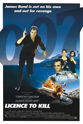 丝瓜视频《007之杀人执照 Licence to Kill》免费在线观看