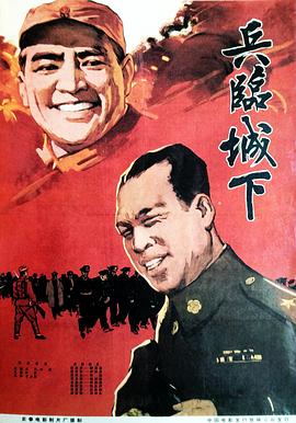 丝瓜视频《兵临城下1964》免费在线观看