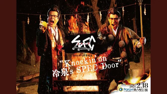 丝瓜视频《SPEC物语黎明篇《Knockin'on冷泉's SPEC Door》～绝对预言者冷泉俊明守望的幸福碎片～》免费在线观看