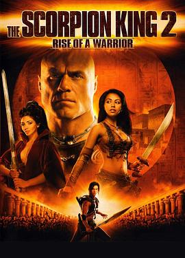 电影《蝎子王2：勇士的崛起 The Scorpion King: Rise of a Warrior》4k免费在线观看