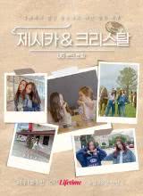 丝瓜视频《Jessica &amp;amp; Krystal》免费在线观看