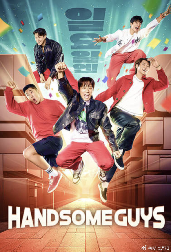 丝瓜视频《Handsome Guys》免费在线观看