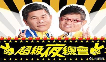 丝瓜视频《超级夜总会》免费在线观看