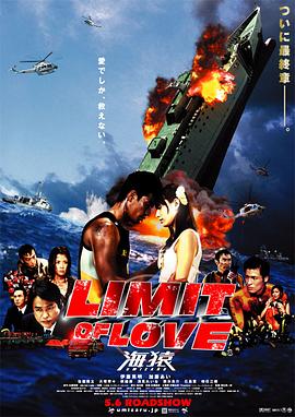 丝瓜视频《海猿2 LIMIT OF LOVE 海猿》免费在线观看