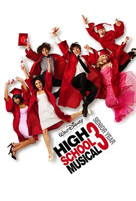 丝瓜视频《歌舞青春3：毕业季 High School Musical 3: Senior Year》免费在线观看