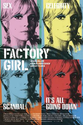 丝瓜视频《工厂女孩 Factory Girl》免费在线观看