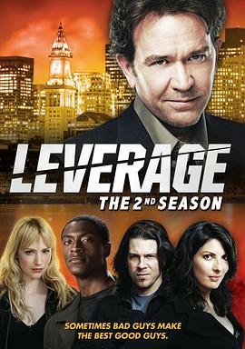 丝瓜视频《都市侠盗 第二季 Leverage Season 2》免费在线观看