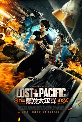 丝瓜视频《蒸发太平洋 Lost in the Pacific》免费在线观看