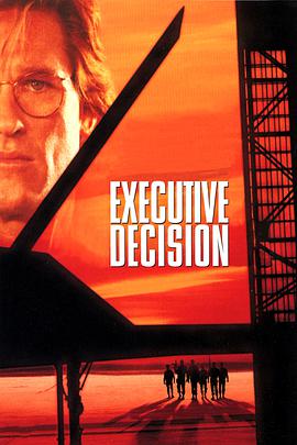 丝瓜视频《最高危机 Executive Decision》免费在线观看