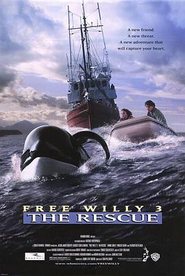 丝瓜视频《人鱼童话3 Free Willy 3: The Rescue》免费在线观看