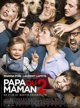 电影《要爸还是妈2 Papa ou maman 2》1080p免费在线观看