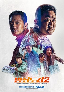 丝瓜视频《犯罪都市2》免费在线观看