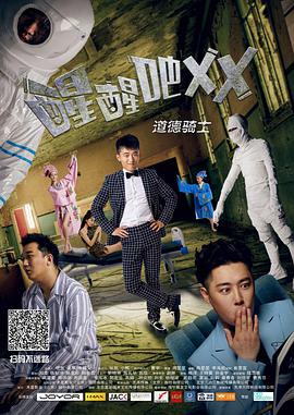 丝瓜视频《醒醒吧2》免费在线观看