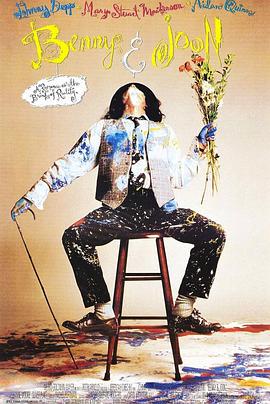 丝瓜视频《邦尼和琼 Benny & Joon》免费在线观看