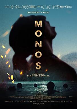 丝瓜视频《猴子 Monos》免费在线观看