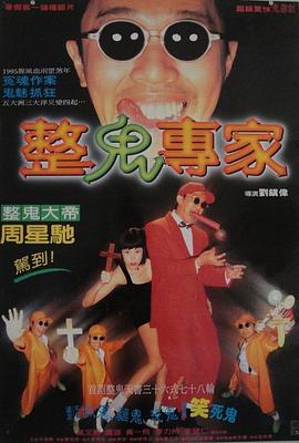 丝瓜视频《回魂夜1995粤语》免费在线观看