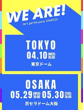 丝瓜视频《WE ARE! 星达拓派对开始！》免费在线观看