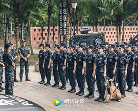 丝瓜视频《女特警》免费在线观看