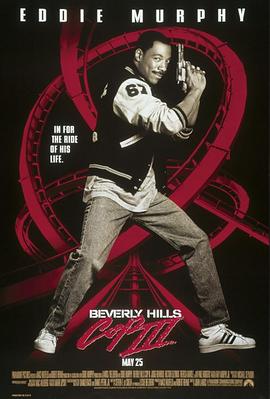 丝瓜视频《比佛利山超级警探3 Beverly Hills Cop III》免费在线观看