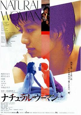 丝瓜视频《本色女人1994》免费在线观看