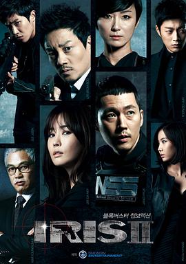 丝瓜视频《IRIS 2》免费在线观看