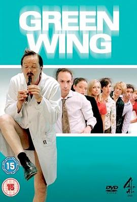 丝瓜视频《绿翼 第一季 Green Wing Season 1》免费在线观看