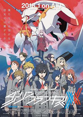 丝瓜视频《DARLING in the FRANXX》免费在线观看