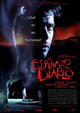 丝瓜视频《鬼童院 El espinazo del diablo》免费在线观看