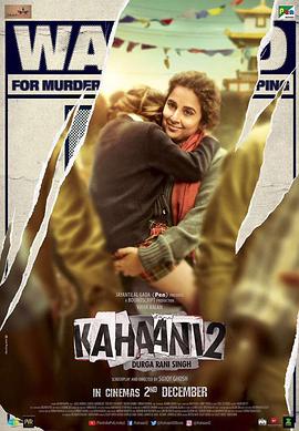 丝瓜视频《无畏之心2 Kahaani 2》免费在线观看