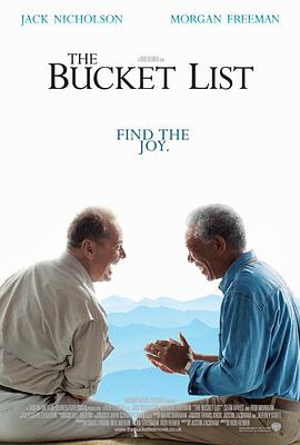 丝瓜视频《遗愿清单 The Bucket List》免费在线观看