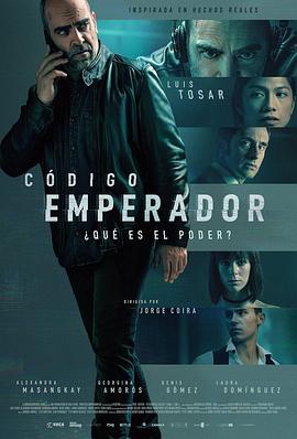 丝瓜视频《Código Emperador》免费在线观看