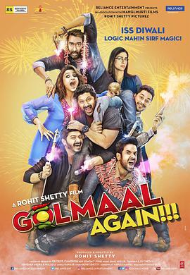 丝瓜视频《开心一组4 Golmaal Again》免费在线观看