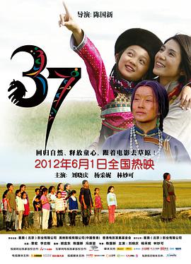 丝瓜视频《37》免费在线观看